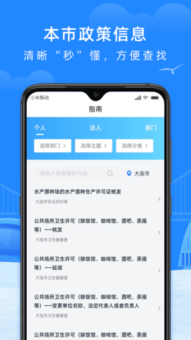 e大连appAPP