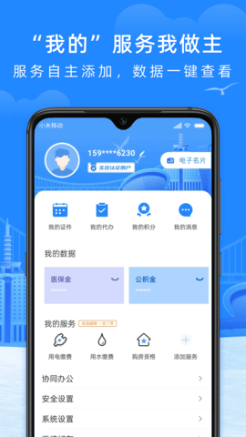 e大连appAPP