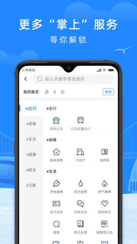 e大连appAPP