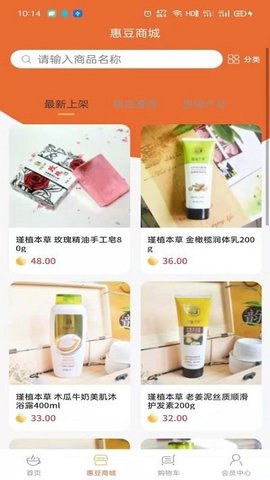 惠很多生活APP