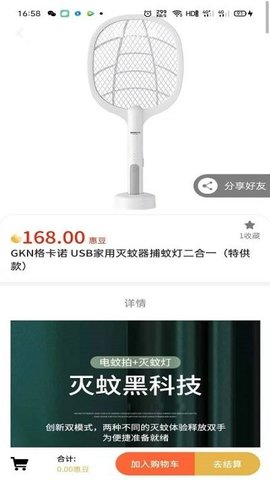 惠很多生活APP