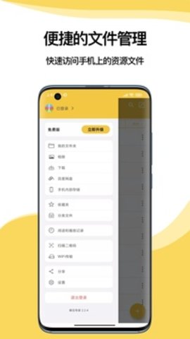 解压专家软件APP