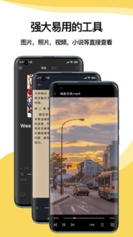 解压专家软件APP