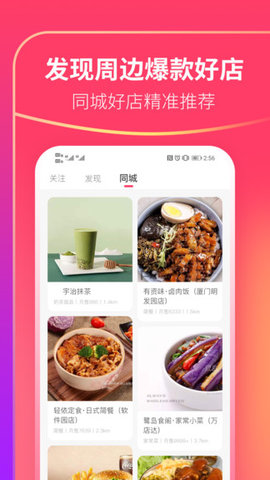可等客户端APP