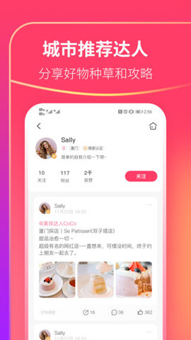 可等客户端APP