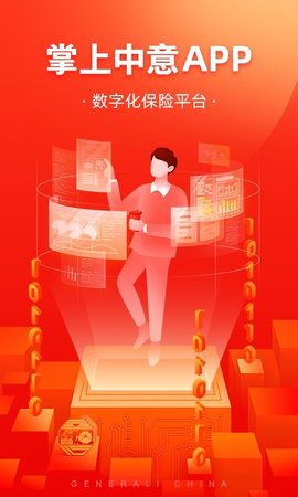 掌上中意APP