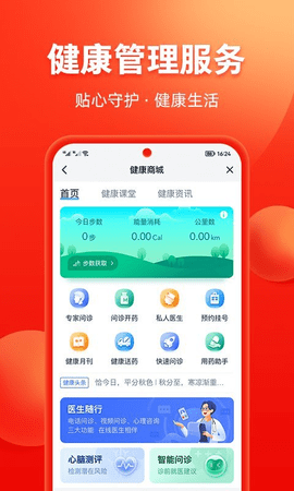 掌上中意APP