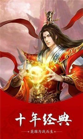 搜好服传奇盒子