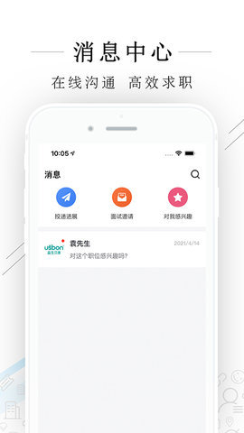 嘉善人力网APP