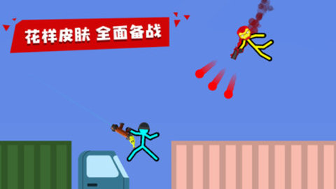 火柴人对决v2.3.1游戏