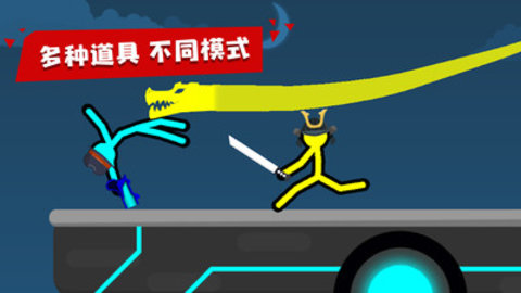 火柴人对决v2.3.1游戏