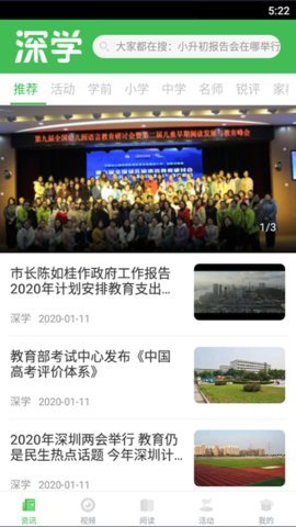深学appAPP