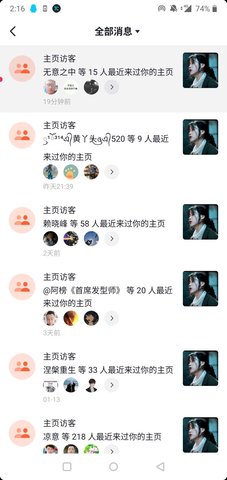 抖音涨粉助手APP