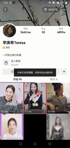 抖音涨粉助手APP