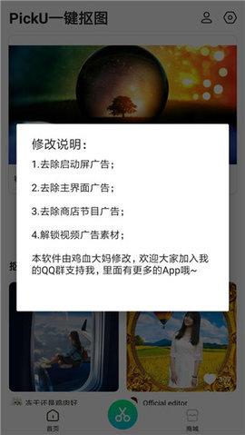 P图玩APP