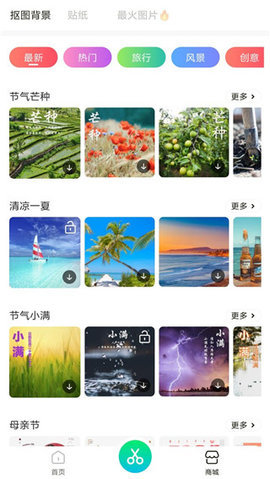 P图玩APP