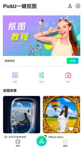 P图玩APP