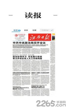鄱阳融媒APP