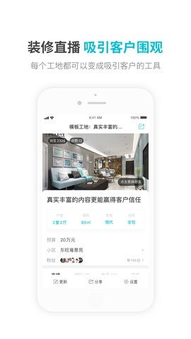 一起装appAPP