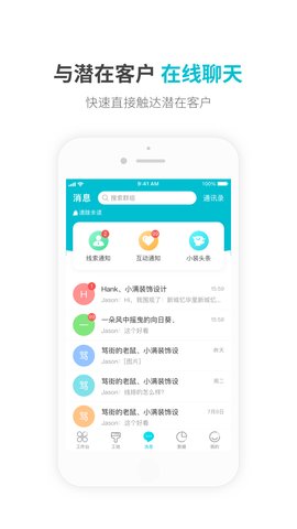 一起装appAPP