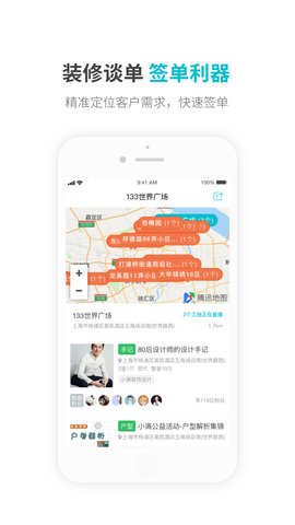 一起装appAPP