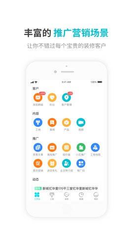 一起装appAPP