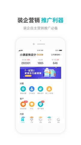 一起装appAPP
