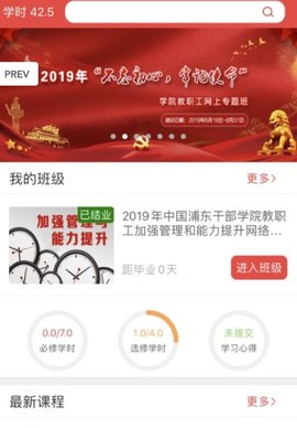 中浦随身学appAPP