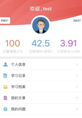 中浦随身学appAPP