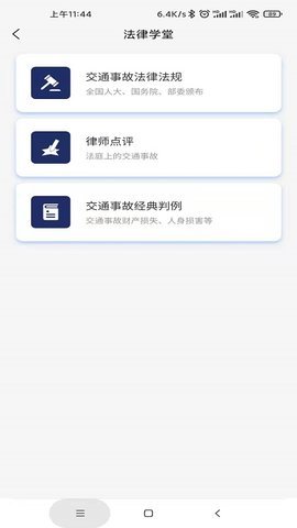 小德晓得APP