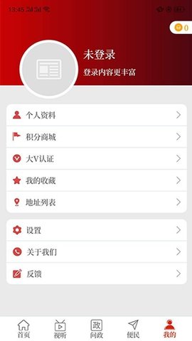 云上范县客户端APP