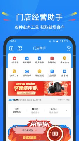 中策云店appAPP