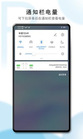 华强北airpods弹窗APP