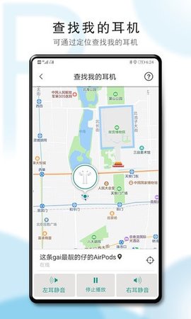 华强北airpods弹窗APP
