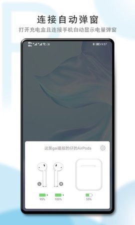 华强北airpods弹窗APP
