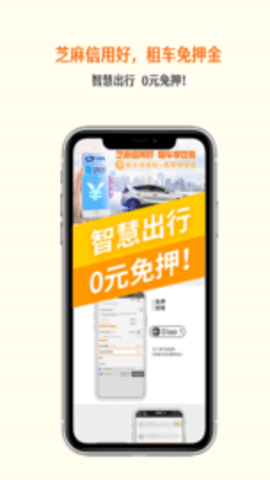 首汽瑞卡租车APP
