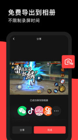录屏RECGOAPP