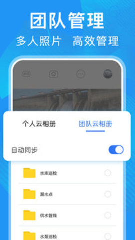 元道经纬相机手机版APP