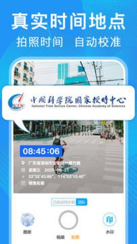 元道经纬相机手机版APP