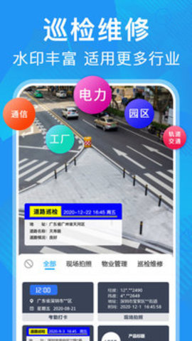 元道经纬相机手机版APP