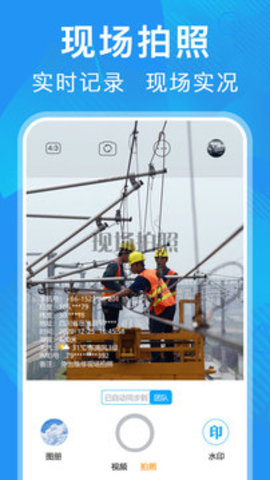 元道经纬相机手机版APP