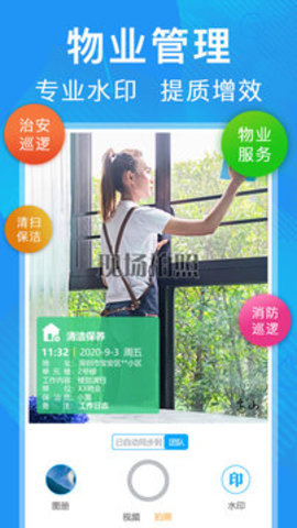 元道经纬相机手机版APP