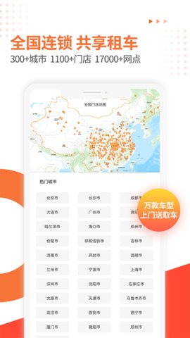 大方租车appAPP
