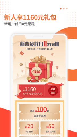 大方租车appAPP