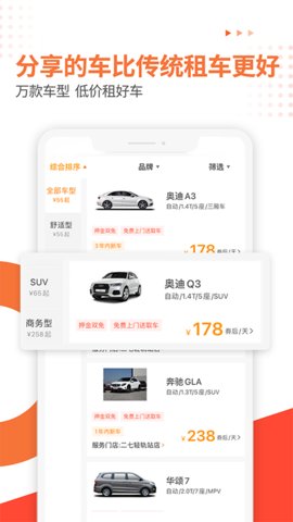大方租车appAPP