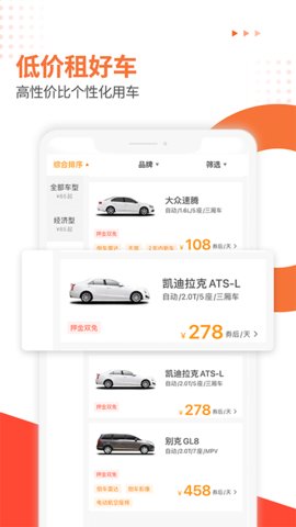 大方租车appAPP