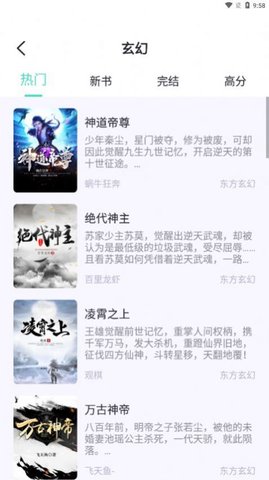荧光阅读APP
