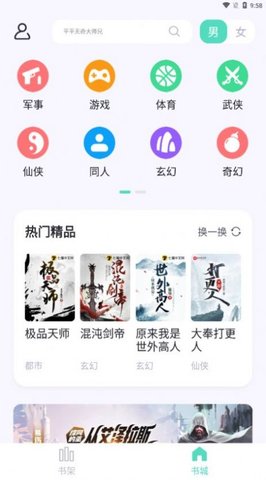 荧光阅读APP
