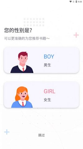 荧光阅读APP