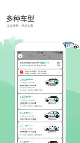 氢氪出行appAPP
